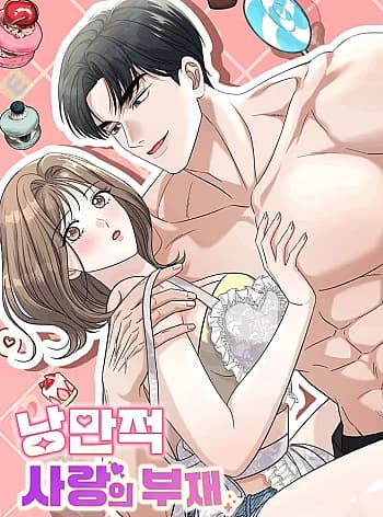 Sự Vắng Bóng Của Tình Yêu Lãng Mạn