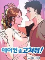 Sửa Điều Hòa Giúp Tôi Với