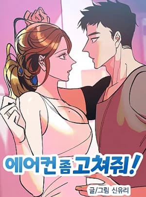 Sửa Điều Hòa Giúp Tôi Với