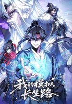 Ta Mô Phỏng Trường Sinh Lộ