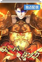 Tanker Tối Thượng