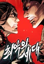 Thế Hệ Bất Hảo