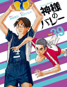 The Master Of Volley Ball