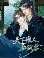 Thiên Hạ Ai Không Biết Quân