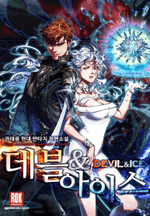 Thiên Ma Và Phù Thủy Băng Giá