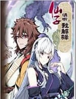 Tiên Tử, Hãy Nghe Ta Giải Thích