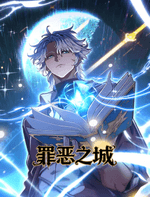 Tội Ác Chi Thành