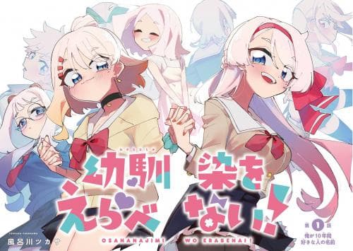 Tôi không thể chọn người bạn thơ ấu!