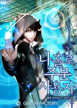 Tôi Là Người Chơi Thần Chú Đơn Độc