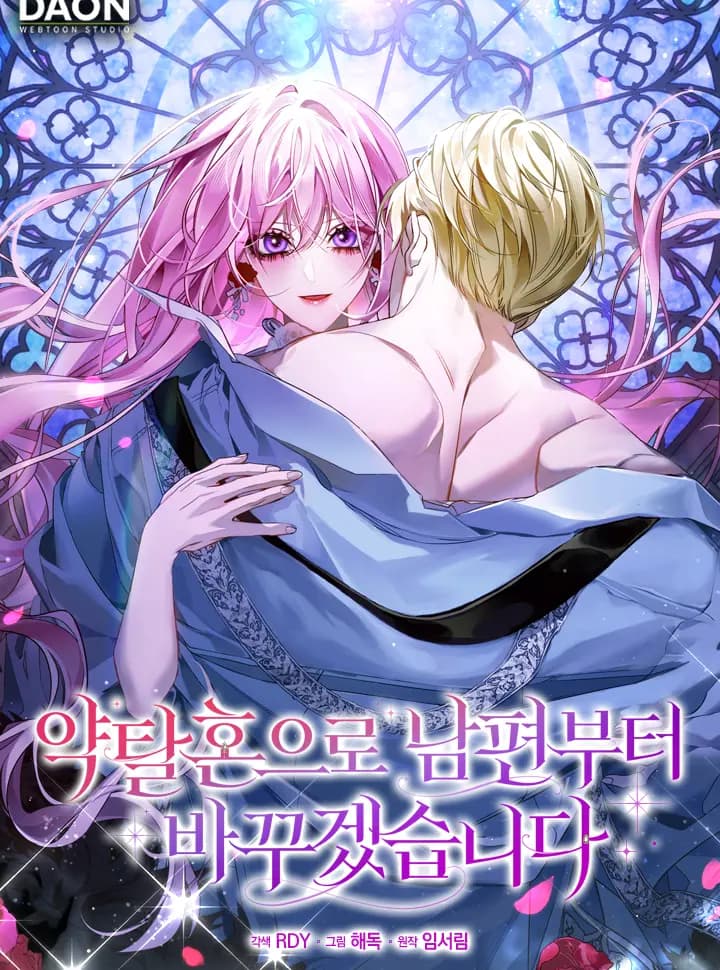 Tôi Sẽ Đổi Chồng Bằng Hôn Nhân Cướp Đoạt