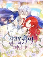 Tôi Sẽ Rời Đi Mà Không Cứu Kẻ Phản Diện