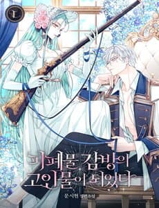 Tôi Trở Thành Lão Đại Nơi Ngục Tù Tăm Tối