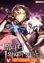 Trở Thành Đại Hoàng Tử: Huyền Thoại Kiếm Ca