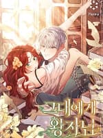 Vị Hoàng Tử Của Em