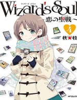 Wizard's Soul ~Koi No Seisen~