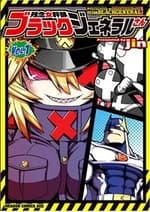 Zannen Jokanbu Black General-san