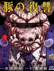 Buta No Fukushuu