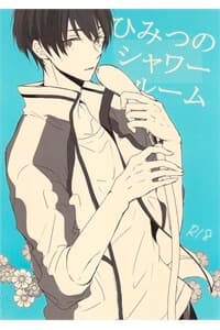 Free! dj - Himitsu no Shower Room