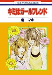 Kimi wa Girlfriend