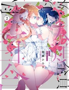Watashi Igai Jinrui Zen'in Yuri