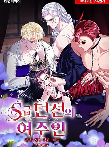 [18+] Chủ Nhân Hầm Ngục Hạng S