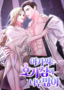 Cô Tiểu Thư Quá Đỗi Tò Mò