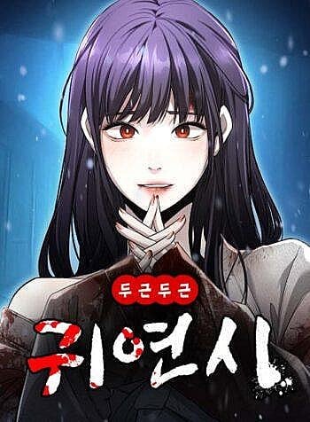 Hẹn Hò Rùng Rợn