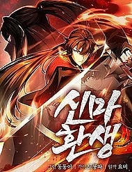 Ma Thần Trùng Sinh