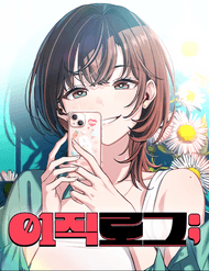 Nhật Kí Đổi Nghề