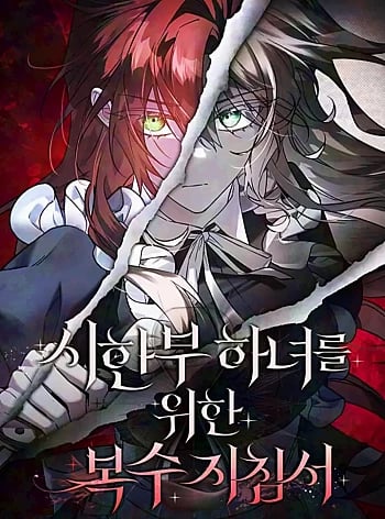 Nữ Hầu Báo Thù: Thời Khắc Cuối Cùng