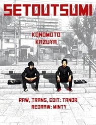 Setoutsumi