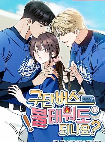 Tôi Có Thể Đốt Xe Buýt Của Câu Lạc Bộ Không?