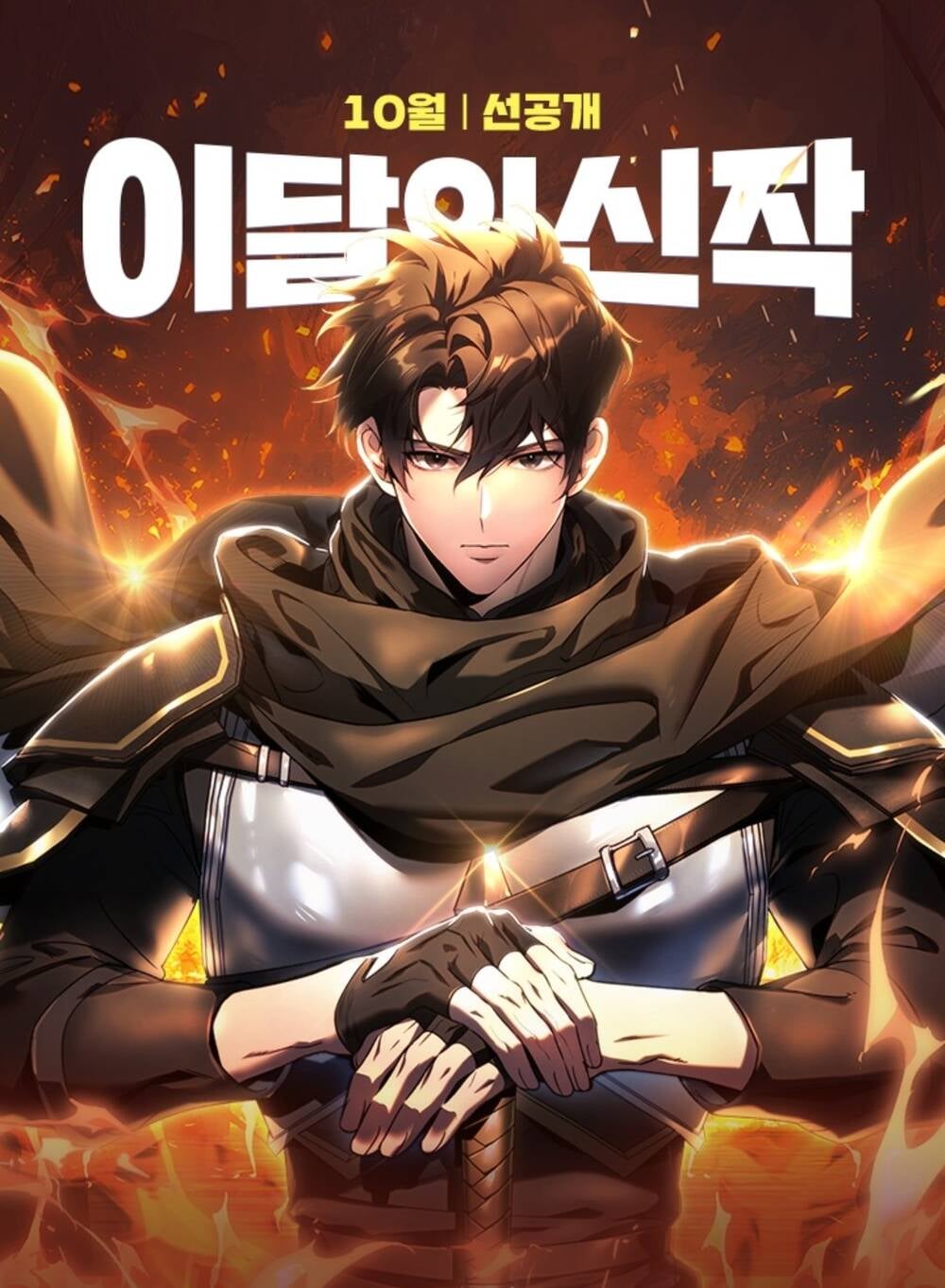 Trò Chơi Của Thợ Rèn Thiên Tài