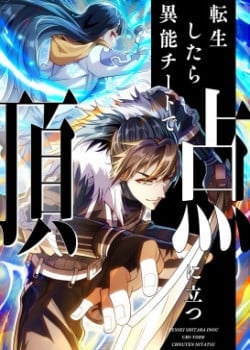 Trùng sinh: Tôi đứng Top nhờ hệ thống gian lận