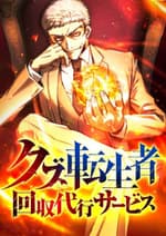 Thợ Săn Hồi Quy Giả